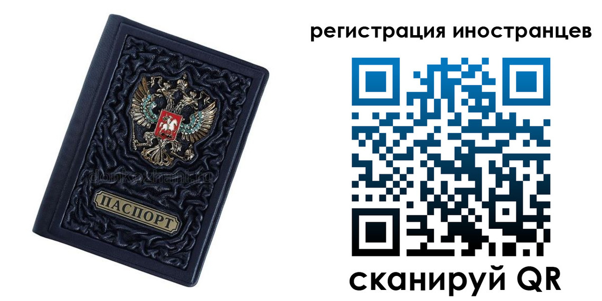 прописка в Катайске