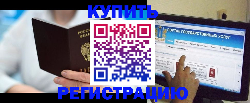 временная регистрация собственник в Катайске